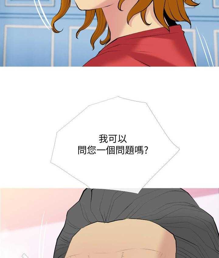 《住户危机》第30话 30_可疑 第7页