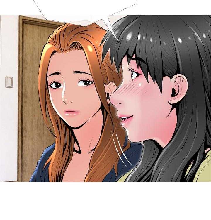 《住户危机》第26话 26_朋友 第13页