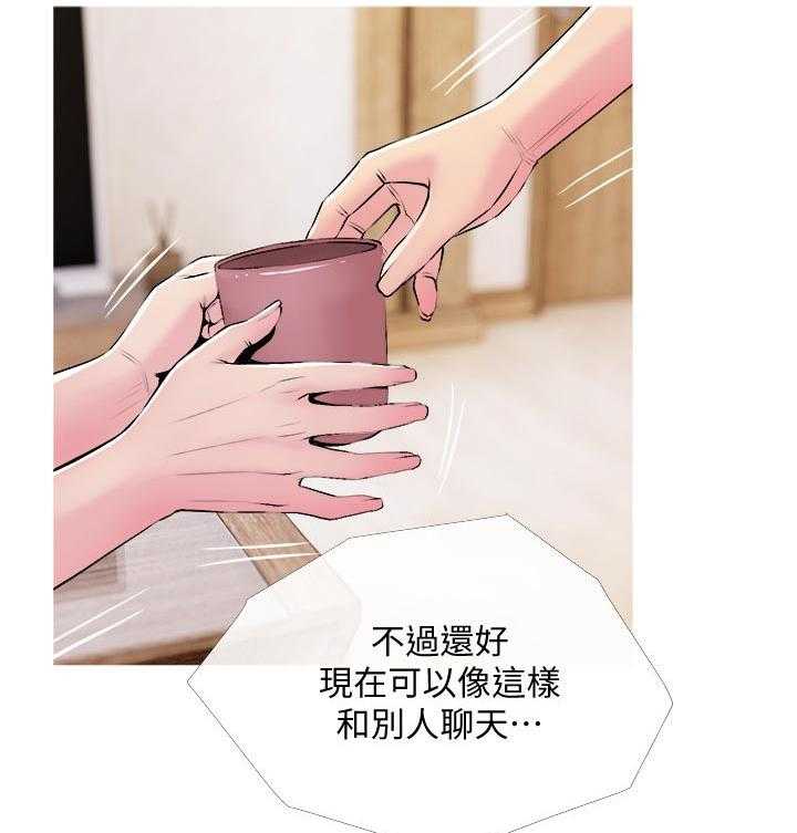 《住户危机》第26话 26_朋友 第14页