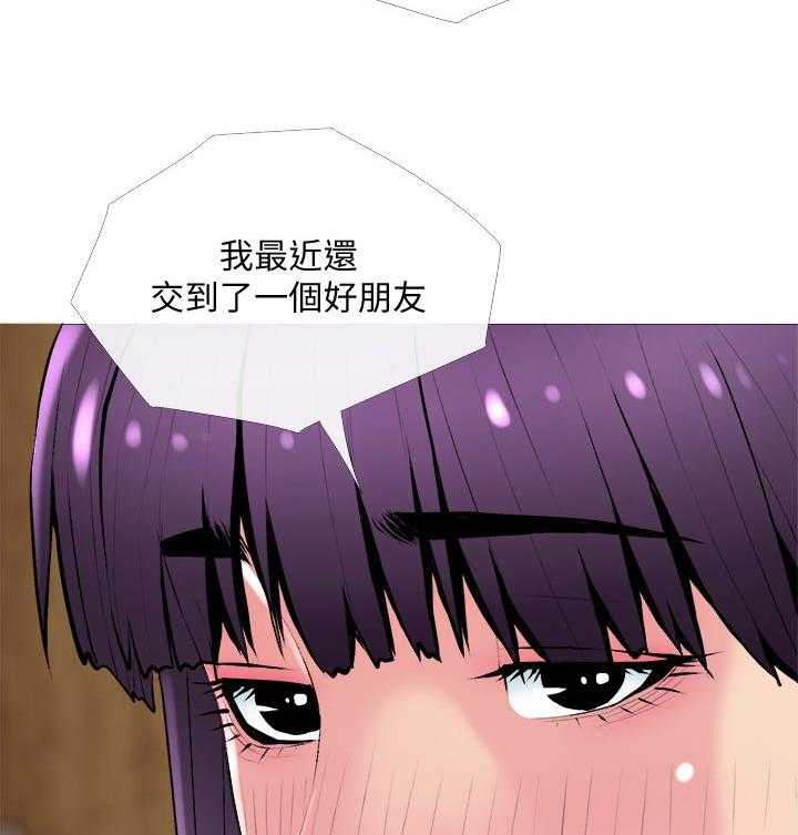 《住户危机》第26话 26_朋友 第15页