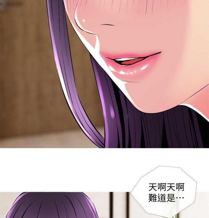《住户危机》第26话 26_朋友 第16页