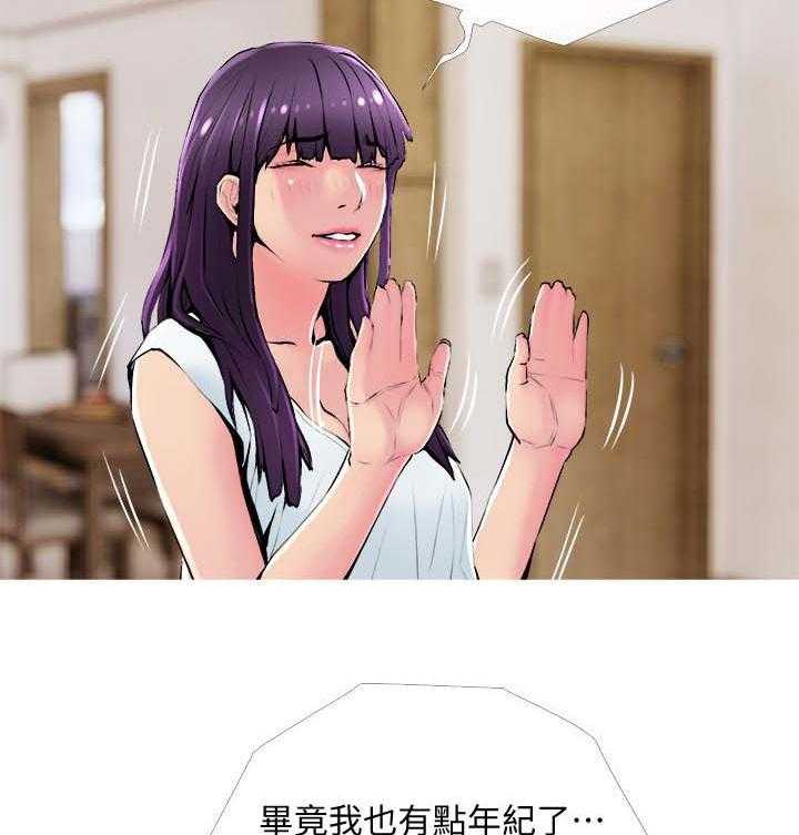 《住户危机》第26话 26_朋友 第18页