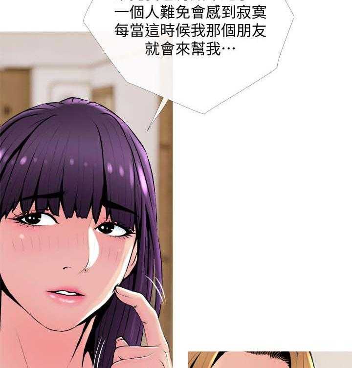 《住户危机》第26话 26_朋友 第19页
