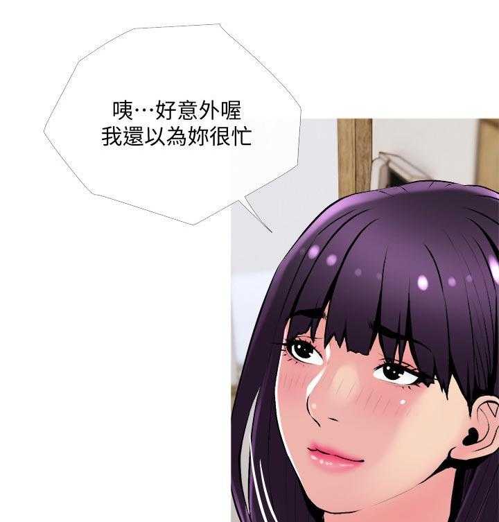 《住户危机》第26话 26_朋友 第1页
