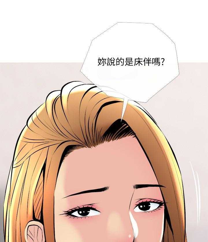 《住户危机》第26话 26_朋友 第21页