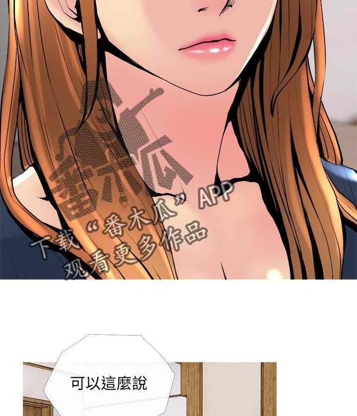 《住户危机》第26话 26_朋友 第22页
