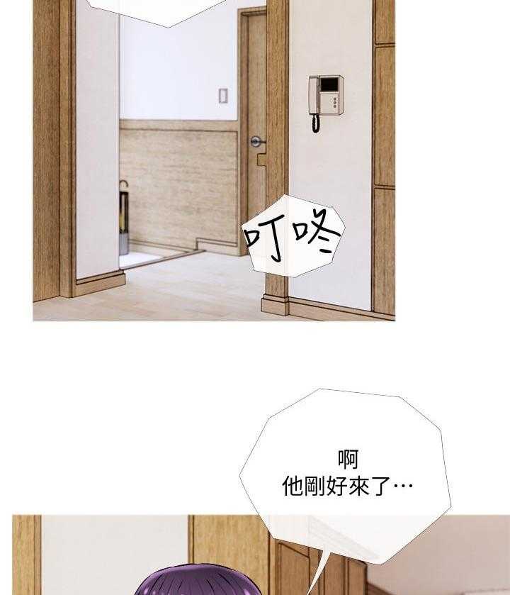 《住户危机》第26话 26_朋友 第23页
