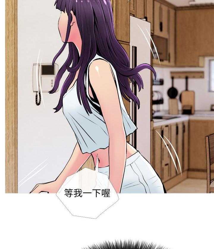 《住户危机》第26话 26_朋友 第24页