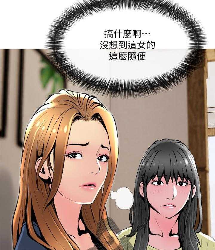 《住户危机》第26话 26_朋友 第25页