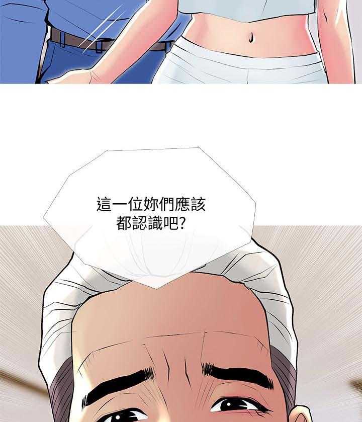 《住户危机》第26话 26_朋友 第37页