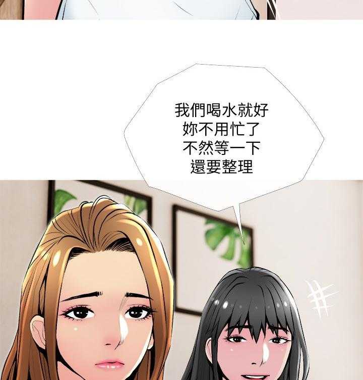 《住户危机》第26话 26_朋友 第5页