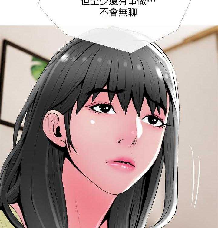 《住户危机》第26话 26_朋友 第8页