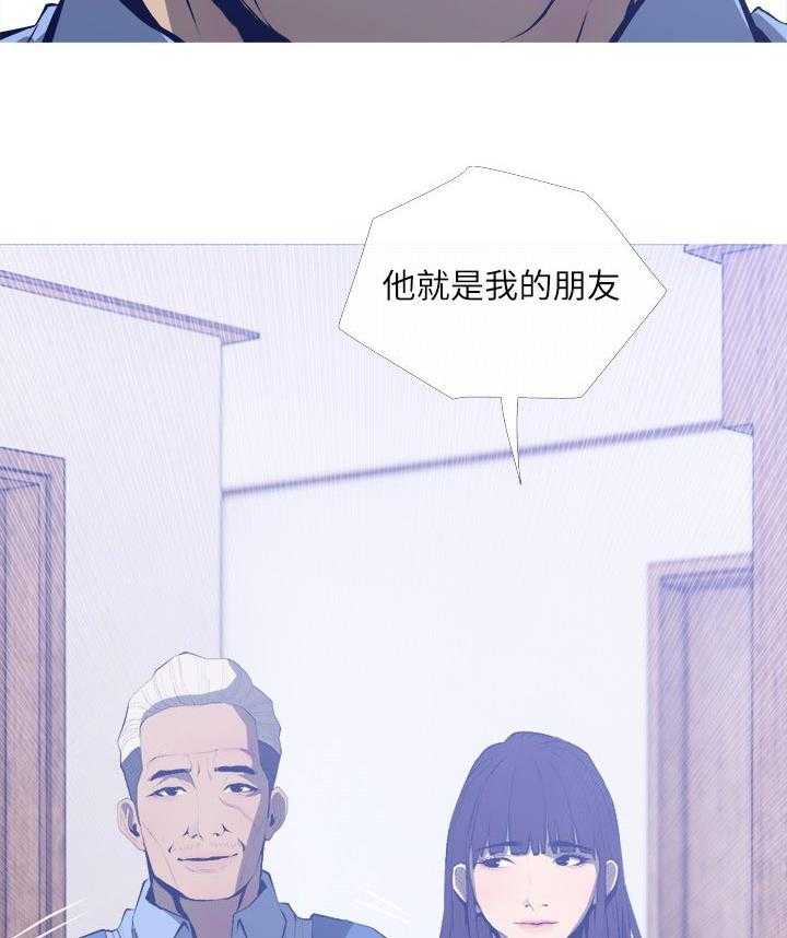 《住户危机》第27话 27_先走 第10页