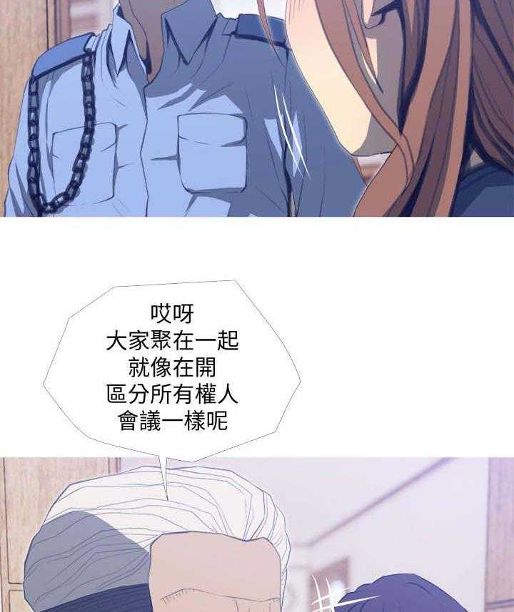 《住户危机》第27话 27_先走 第18页