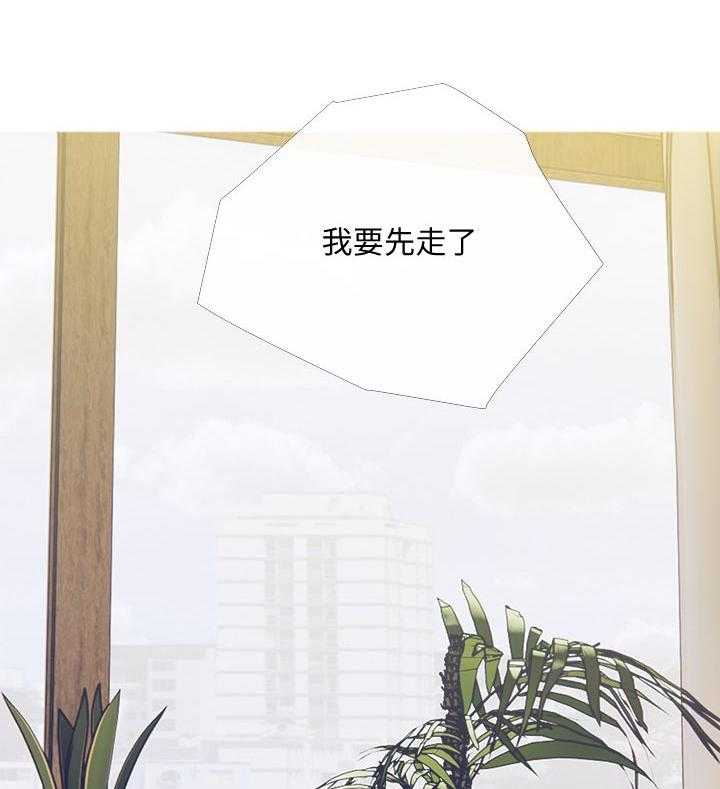 《住户危机》第27话 27_先走 第22页
