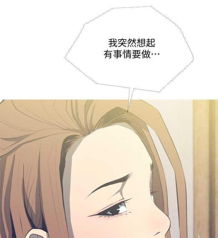 《住户危机》第27话 27_先走 第25页