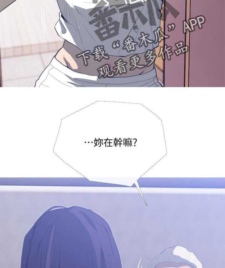 《住户危机》第27话 27_先走 第2页