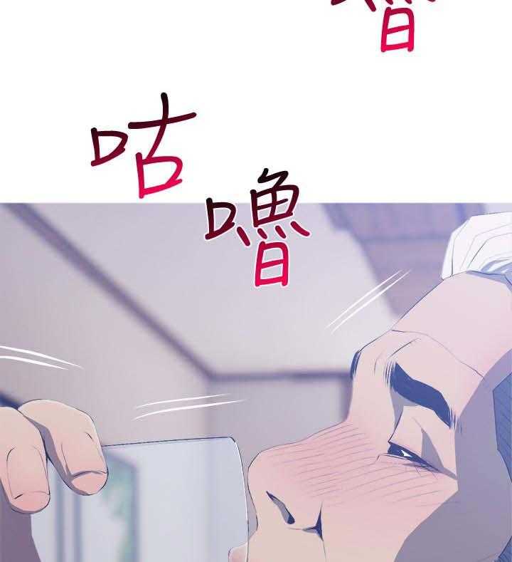 《住户危机》第27话 27_先走 第41页