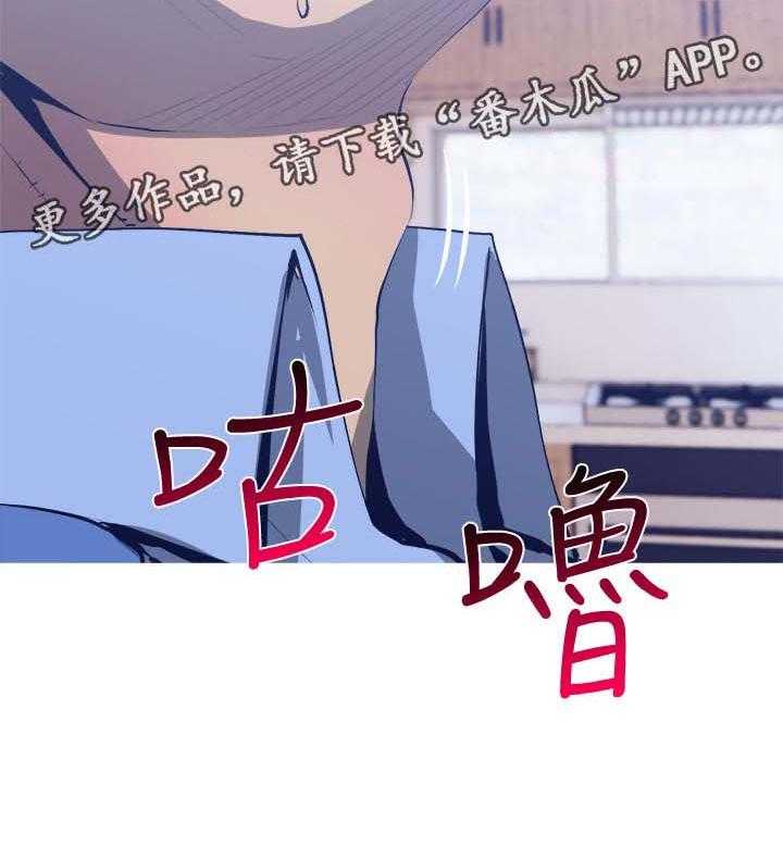 《住户危机》第27话 27_先走 第44页