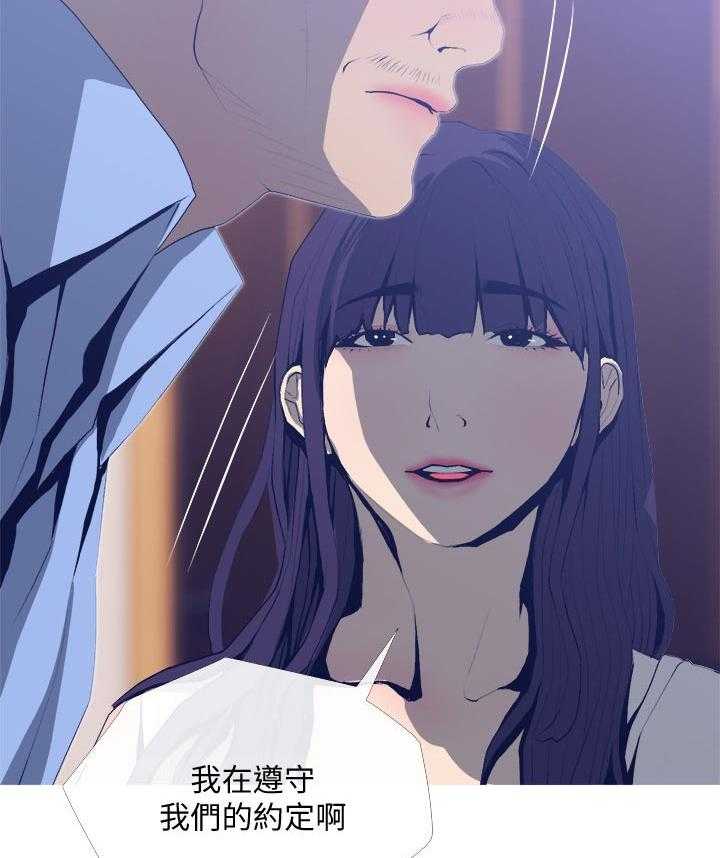 《住户危机》第27话 27_先走 第4页