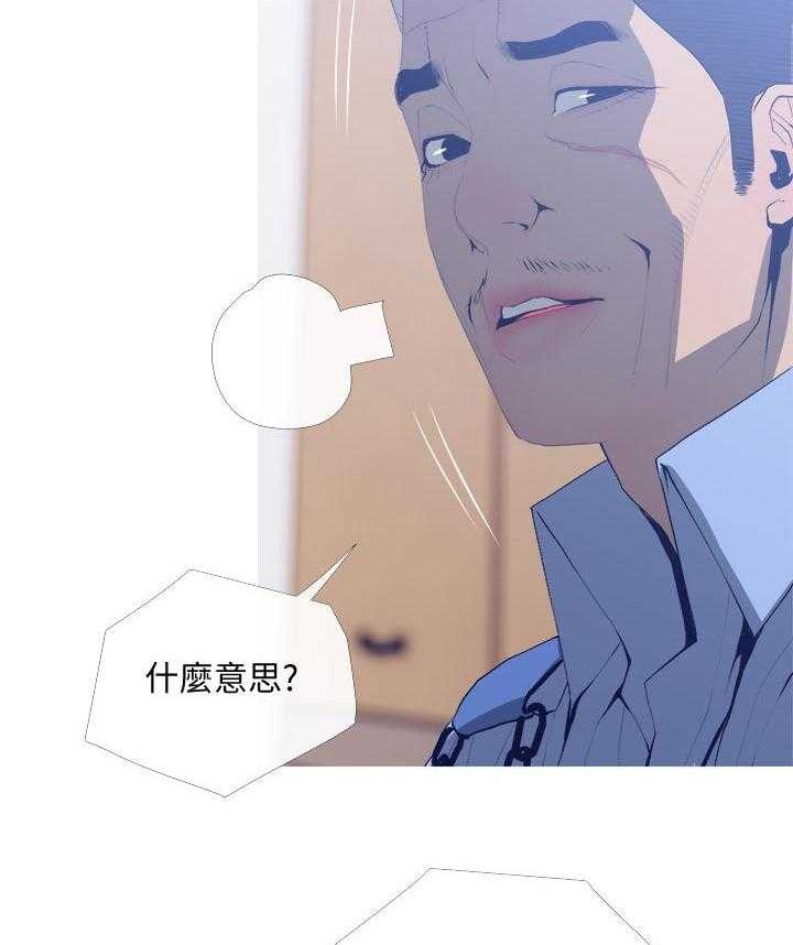 《住户危机》第27话 27_先走 第7页