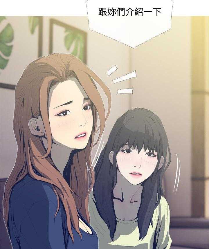 《住户危机》第27话 27_先走 第8页
