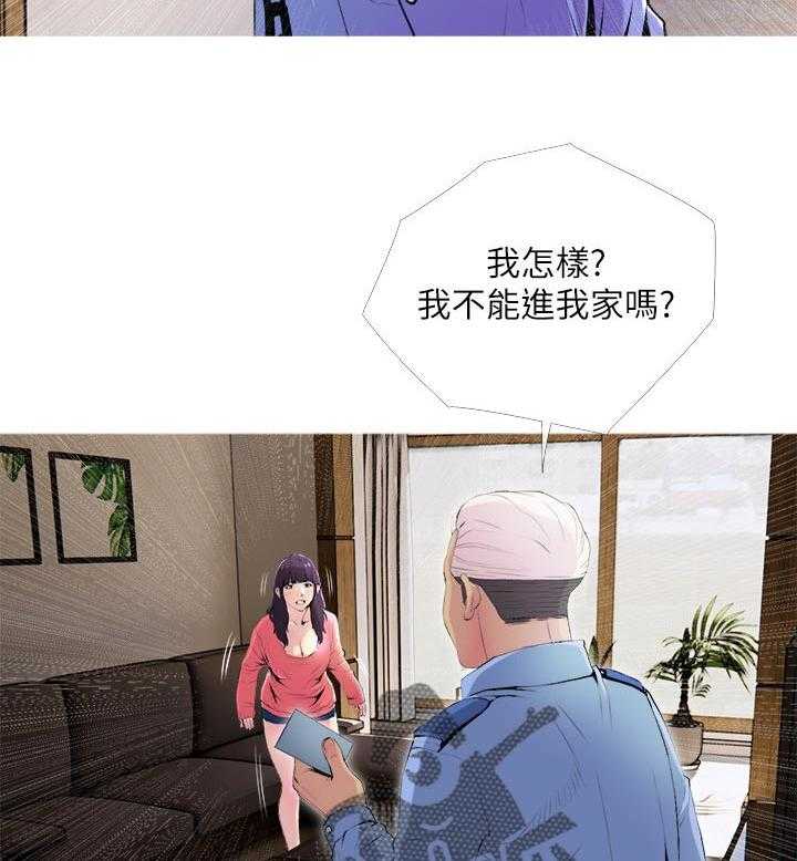 《住户危机》第25话 25_聚在一起 第12页