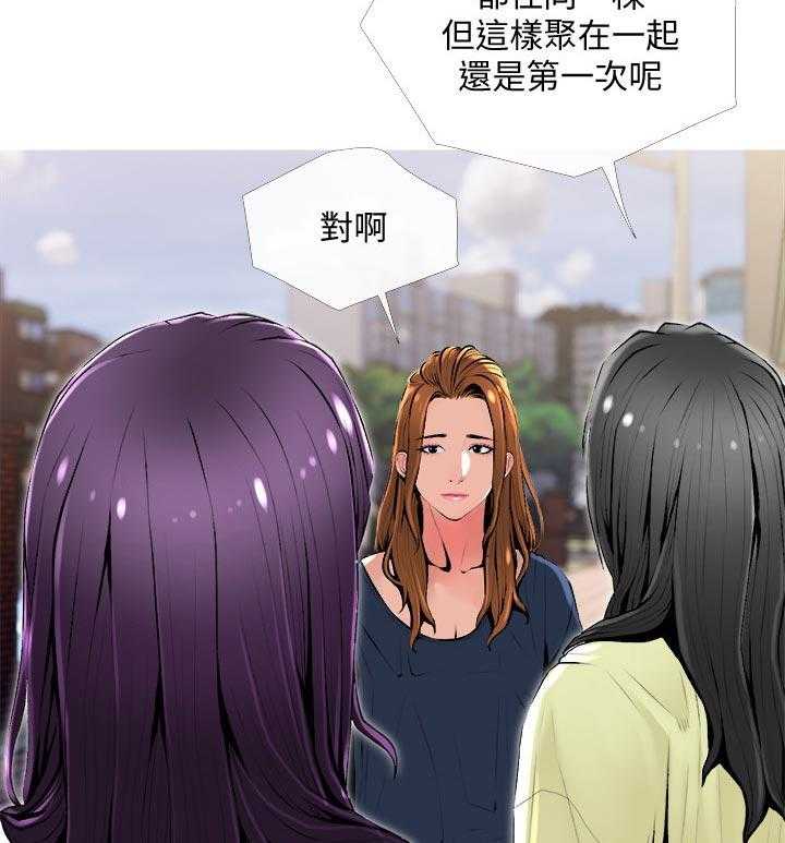 《住户危机》第25话 25_聚在一起 第28页