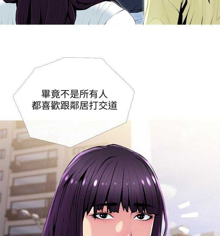 《住户危机》第25话 25_聚在一起 第29页