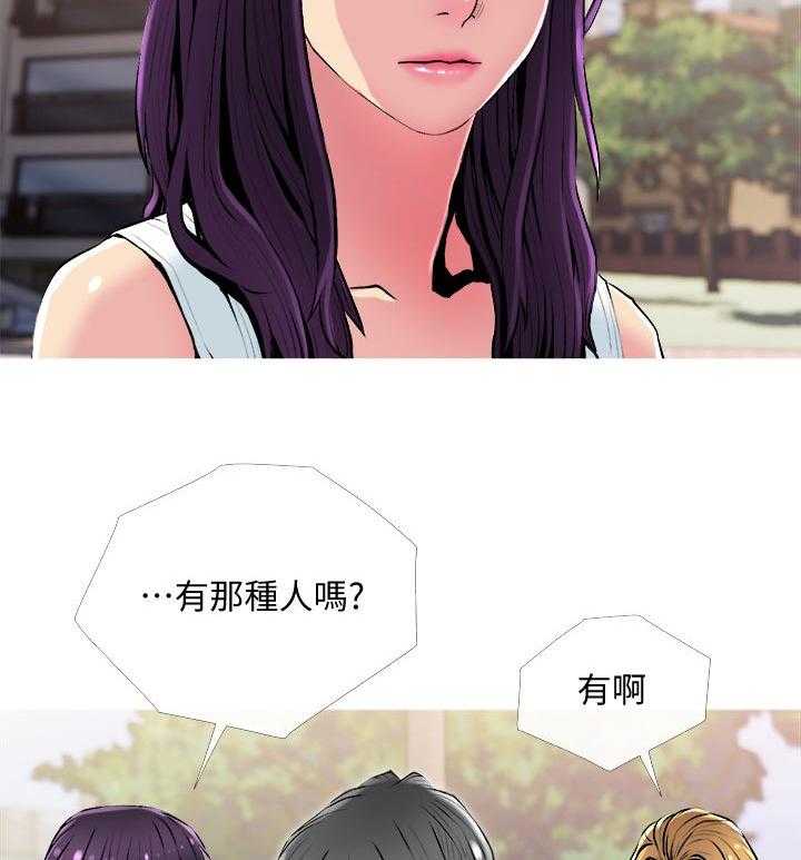 《住户危机》第25话 25_聚在一起 第30页