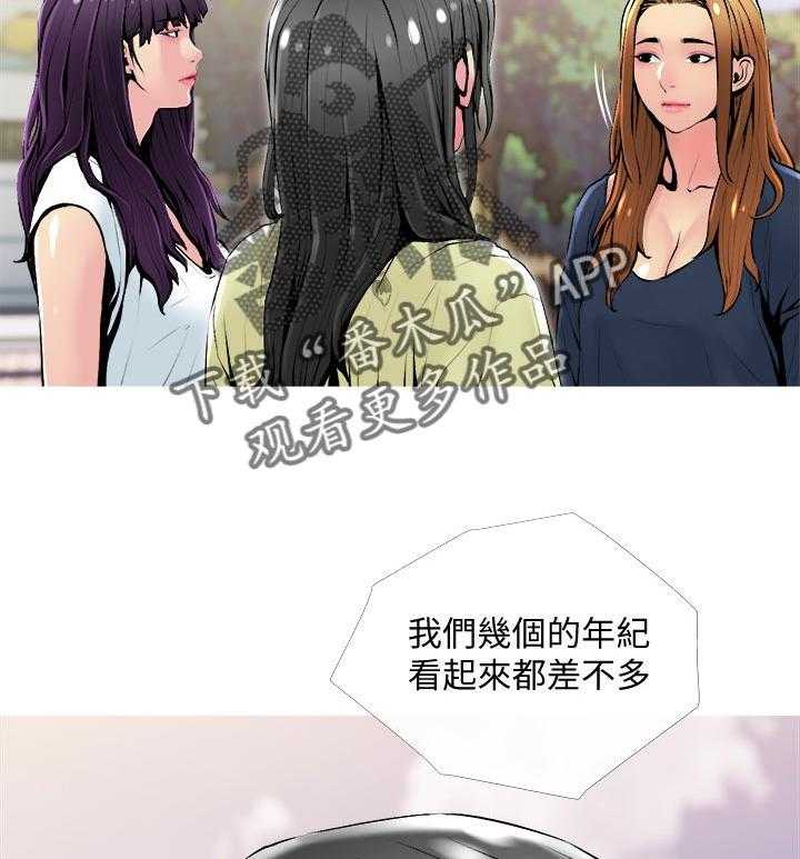 《住户危机》第25话 25_聚在一起 第31页