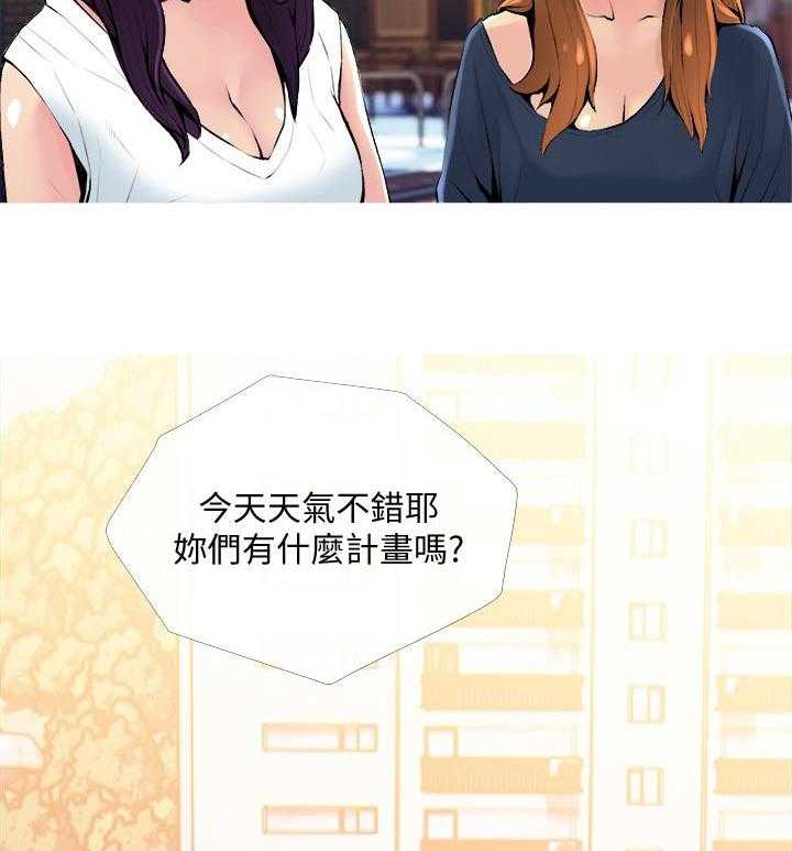《住户危机》第25话 25_聚在一起 第34页