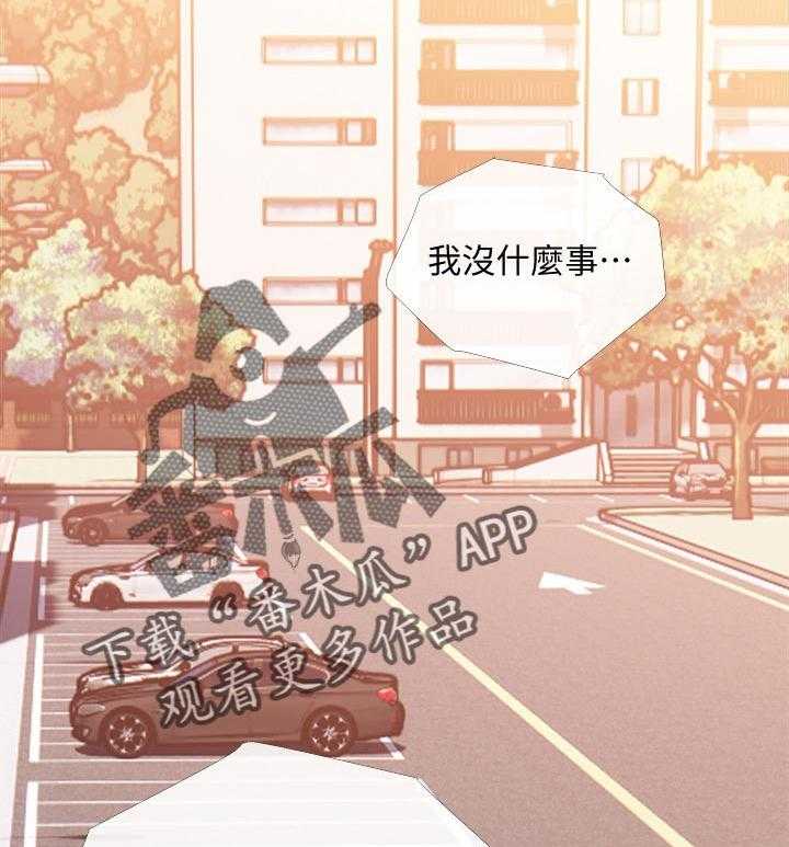 《住户危机》第25话 25_聚在一起 第35页