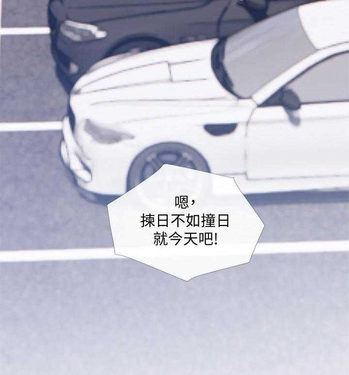 《住户危机》第25话 25_聚在一起 第37页