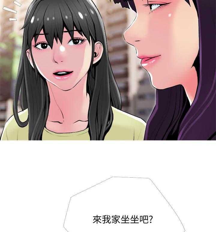 《住户危机》第25话 25_聚在一起 第40页