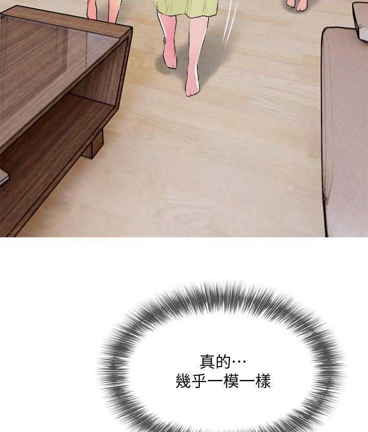 《住户危机》第25话 25_聚在一起 第48页