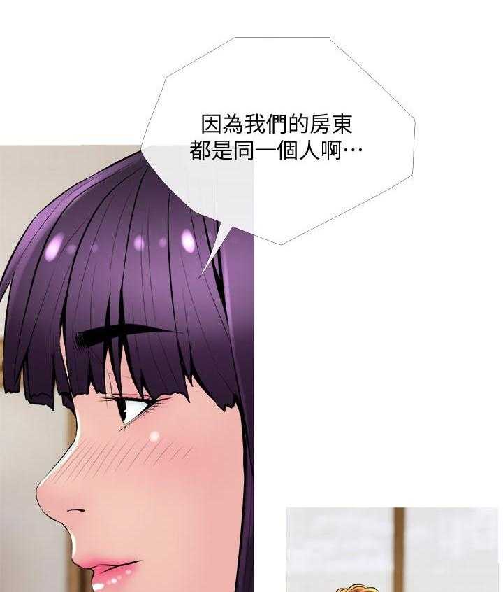 《住户危机》第25话 25_聚在一起 第50页