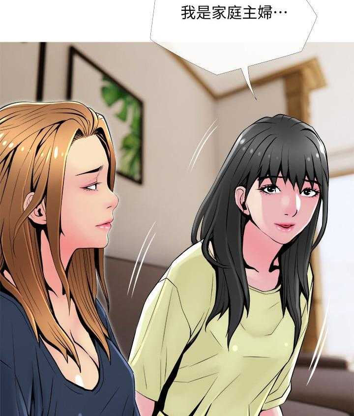 《住户危机》第25话 25_聚在一起 第53页