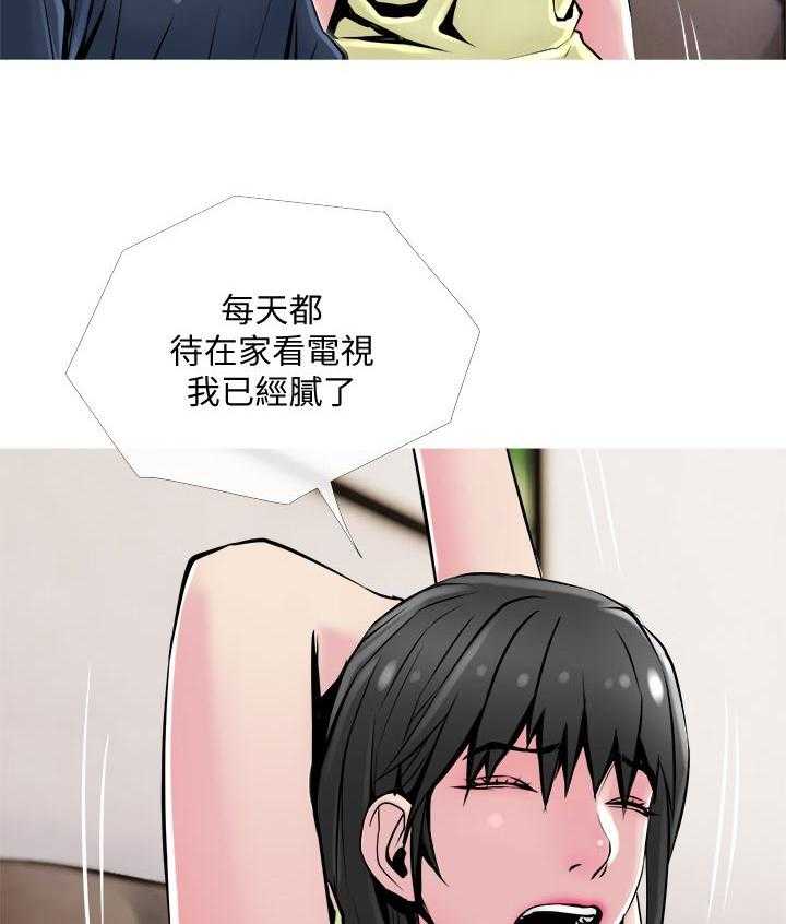 《住户危机》第25话 25_聚在一起 第54页