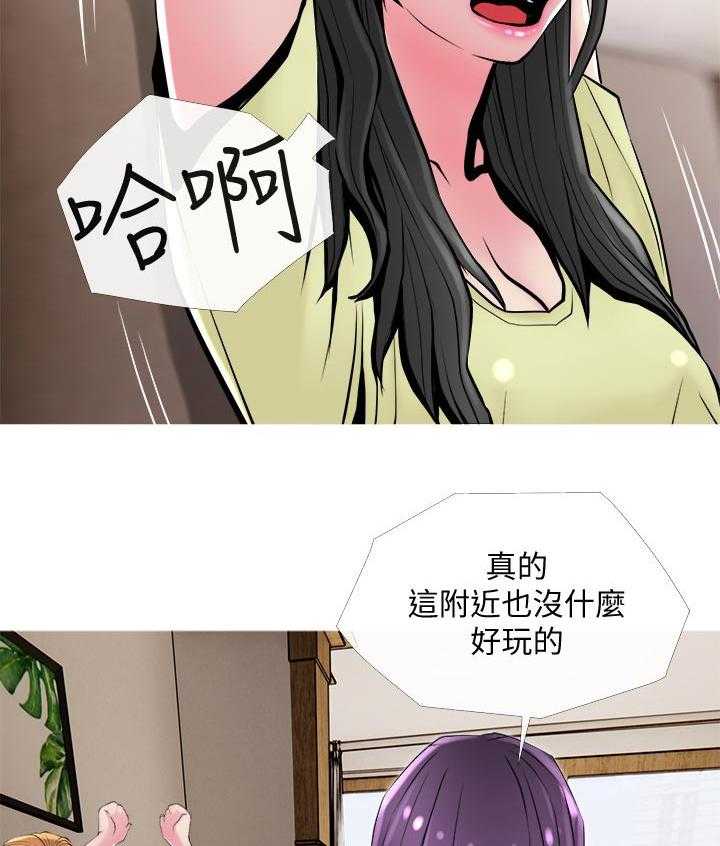 《住户危机》第25话 25_聚在一起 第55页