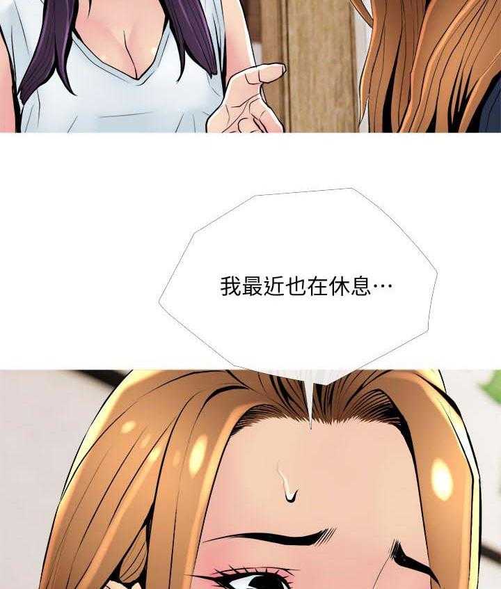 《住户危机》第25话 25_聚在一起 第58页