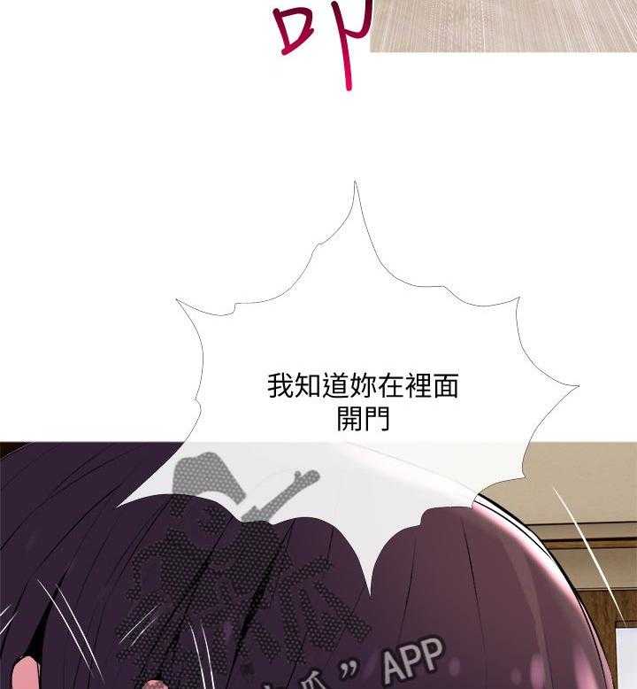 《住户危机》第25话 25_聚在一起 第6页
