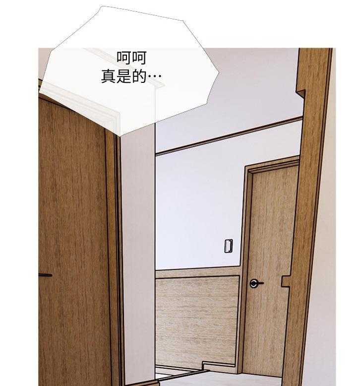 《住户危机》第25话 25_聚在一起 第8页