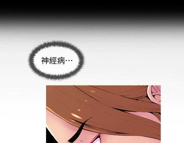 《住户危机》第23话 23_欲望 第17页