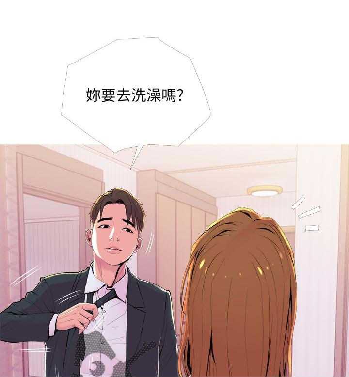 《住户危机》第23话 23_欲望 第1页