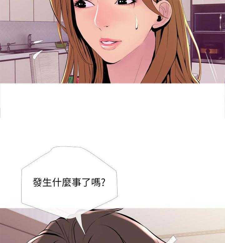 《住户危机》第23话 23_欲望 第3页