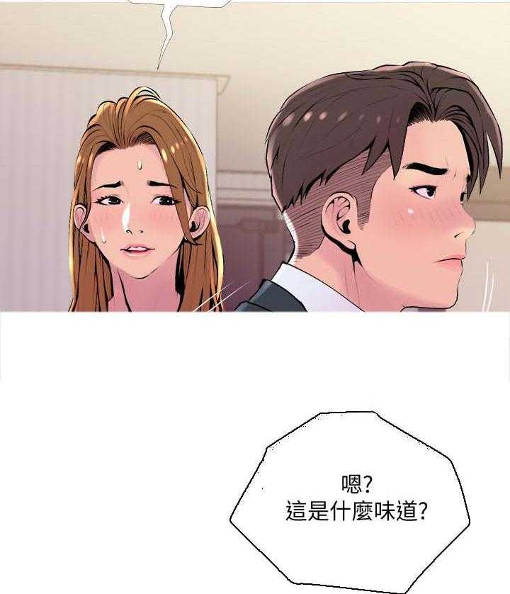 《住户危机》第23话 23_欲望 第7页