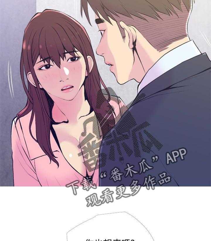 《住户危机》第22话 22_后悔 第11页