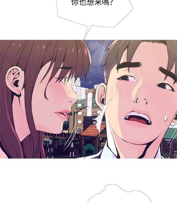 《住户危机》第22话 22_后悔 第12页