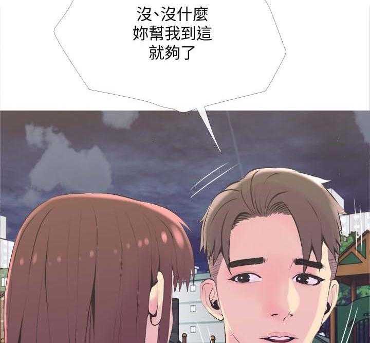《住户危机》第22话 22_后悔 第18页